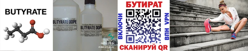 Бутират буратино  купить наркотик  Миньяр 