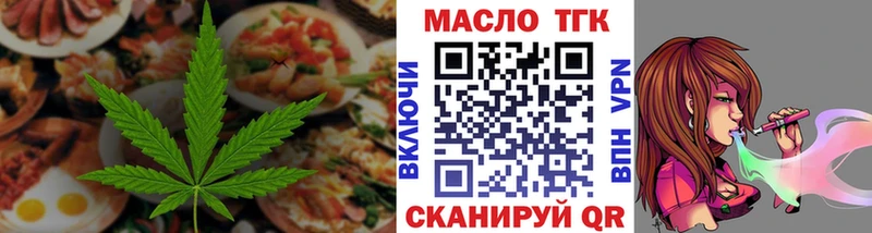 Еда ТГК конопля  даркнет сайт  Миньяр 