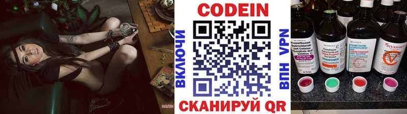 Кодеиновый сироп Lean Purple Drank  где купить наркоту  Миньяр 