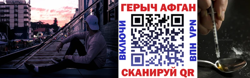 ГЕРОИН хмурый Миньяр
