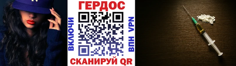 что такое наркотик  Миньяр  ГЕРОИН хмурый 