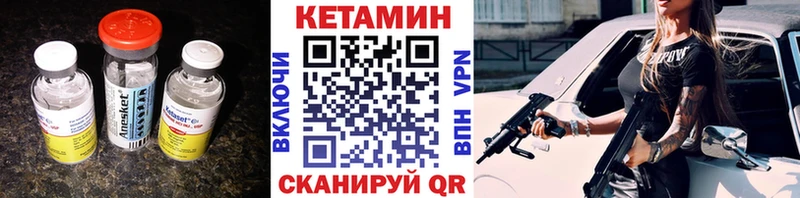 КЕТАМИН VHQ Миньяр