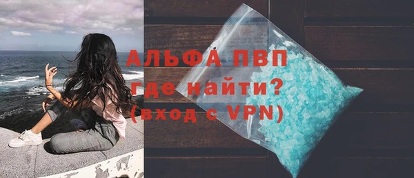 ALPHA-PVP Богородск